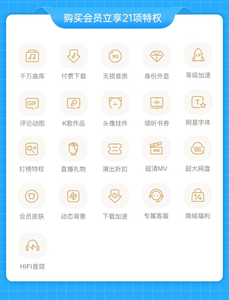 图片[1]-【自动充值】酷狗音乐豪华会员1个月-海棠